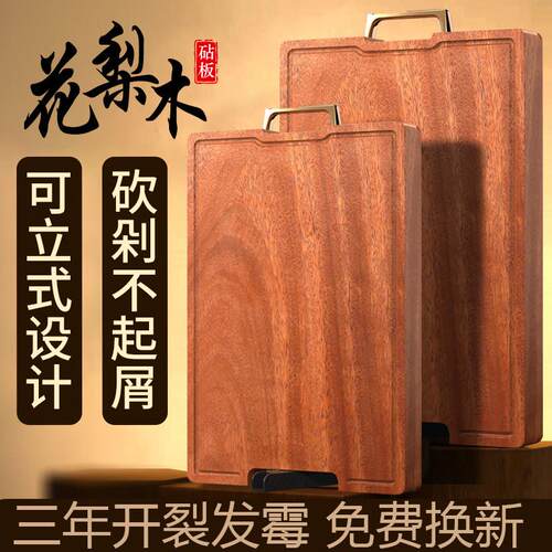 南美花梨木切菜板整木不起屑渣砧板防霉防裂家用实木案板厨房粘板