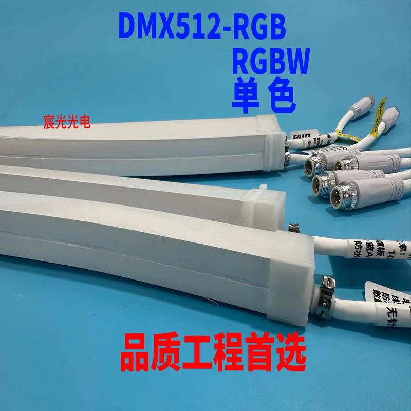 LED硅胶跑马灯带dmx512rgb幻彩七彩rgbw流星雨外控编程防水DC24V