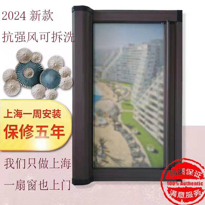 上海璟研卷筒隐形纱窗 铝合金边框 防蚊 防猫 抓 防盗 伸缩纱窗