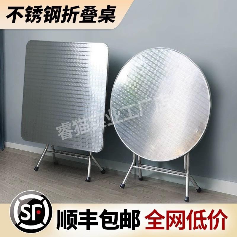 加厚304不锈钢折叠桌方桌圆桌正方形简易烧烤夜市户外大排档桌子