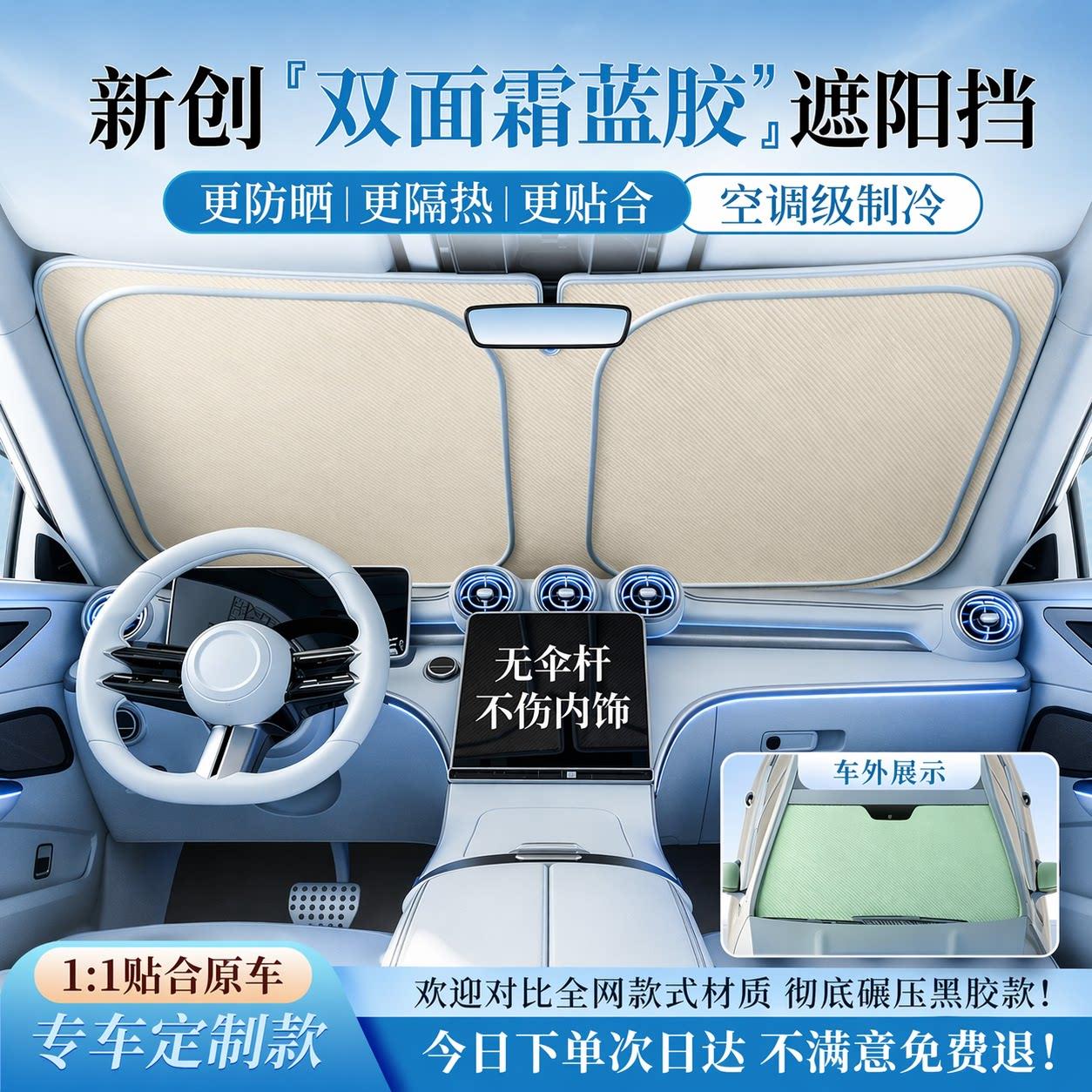 汽车遮阳帘车内汽车遮阳挡前档风玻璃遮阳板防晒遮光板隔热遮阳罩