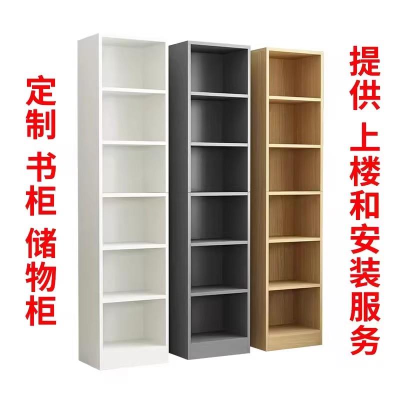 学生家用落地可定制多层书架书柜小户型书房书橱北欧储物柜收纳柜