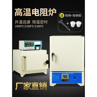 马弗炉实验电炉热处理退火淬火炉一体高温箱式工业电阻炉灰分测试