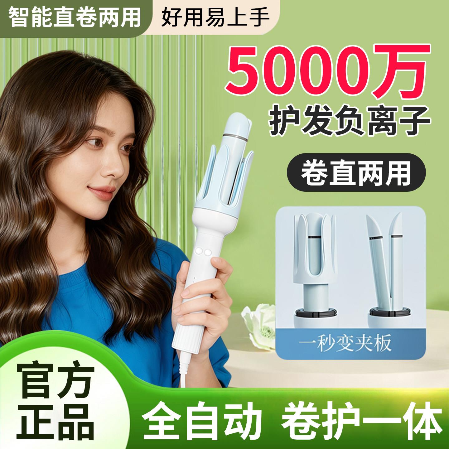 全自动直卷两用卷发棒卷发直发二合一棒负离子不伤发懒人多功能电