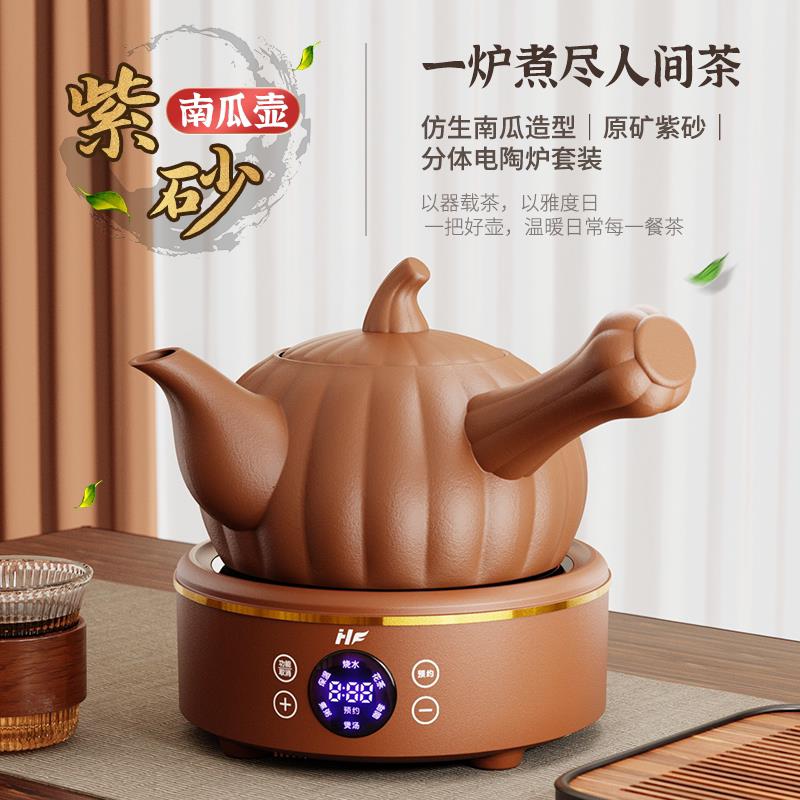 航方紫砂壶泡茶壶家用电陶炉烧水壶围炉煮茶专用茶壶套组2026新款