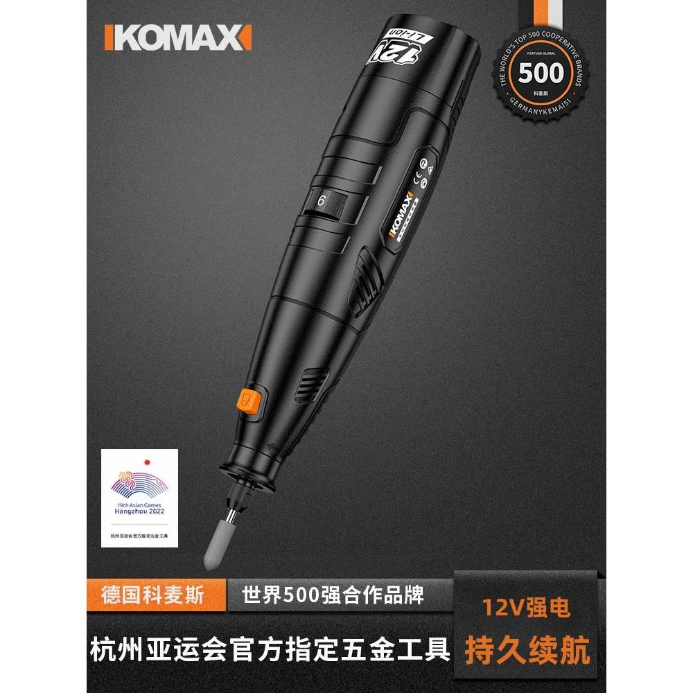 德国进口技术小电磨机充电式锂电家用多功能电动雕刻工具手持打磨