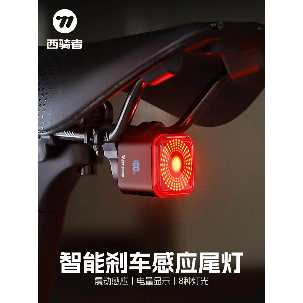 西骑者自行车尾灯夜骑灯公路山地车后尾灯智能刹车感应灯骑行装备