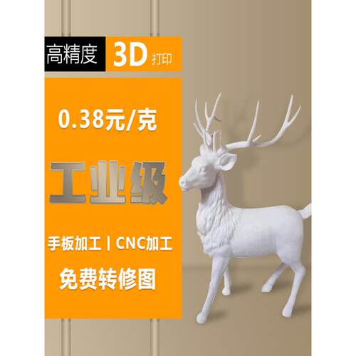 杭州3d打印服务塑料模型定制SLA加工业级手板上色高精度金属尼龙