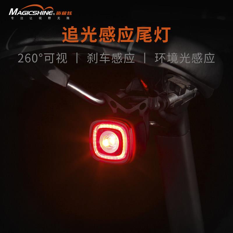 迈极炫RN120自行车尾灯煞车感应智能光感夜骑尾灯警示灯公路山地