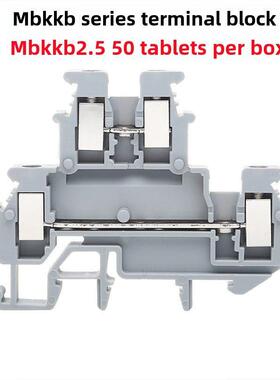 MBKKB2.5双层接线端子排双进双出导轨端子二进二出端子50片一盒