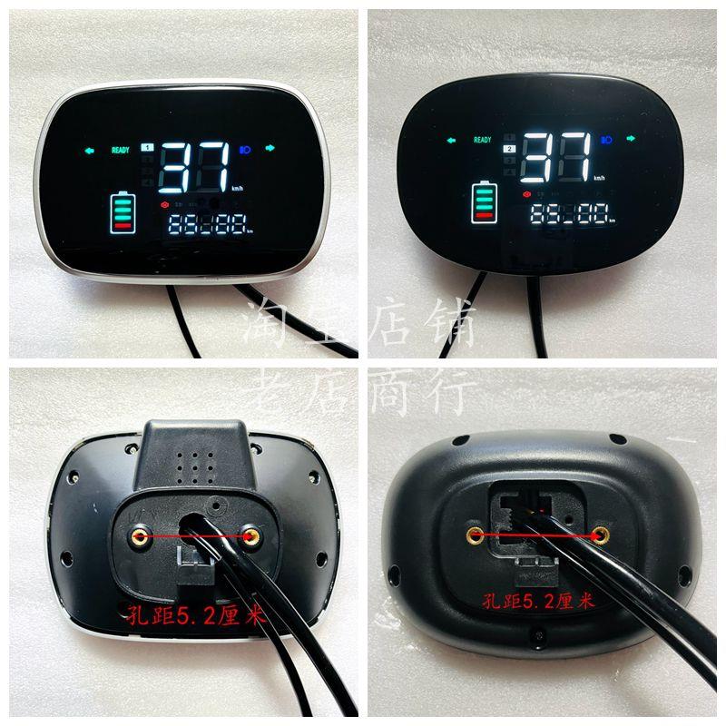 小刀泡泡糖仪表盘裕隆G100米糖SQ5电动车A10码表48-60-72通用电压