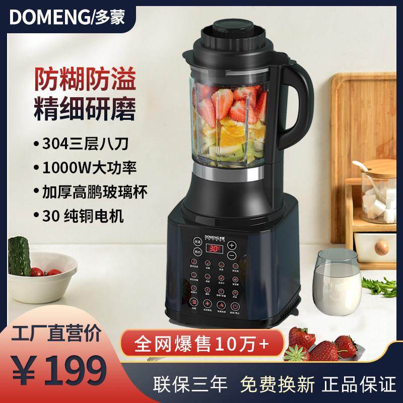 跨境110/220V破壁机加热家用全自动多功能养生料理果汁辅食豆浆机,厨房电器,破壁机,淘宝优惠券,粉丝福利购,淘宝优惠卷