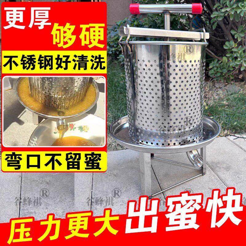 不锈钢榨蜜机压蜜机小型家用土蜂蜜压榨机榨中蜂蜜榨汁打糖榨蜡机