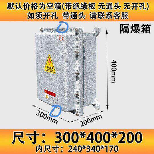 防爆接线箱防爆配电箱仪表箱控制柜防爆照明动力箱操作柱