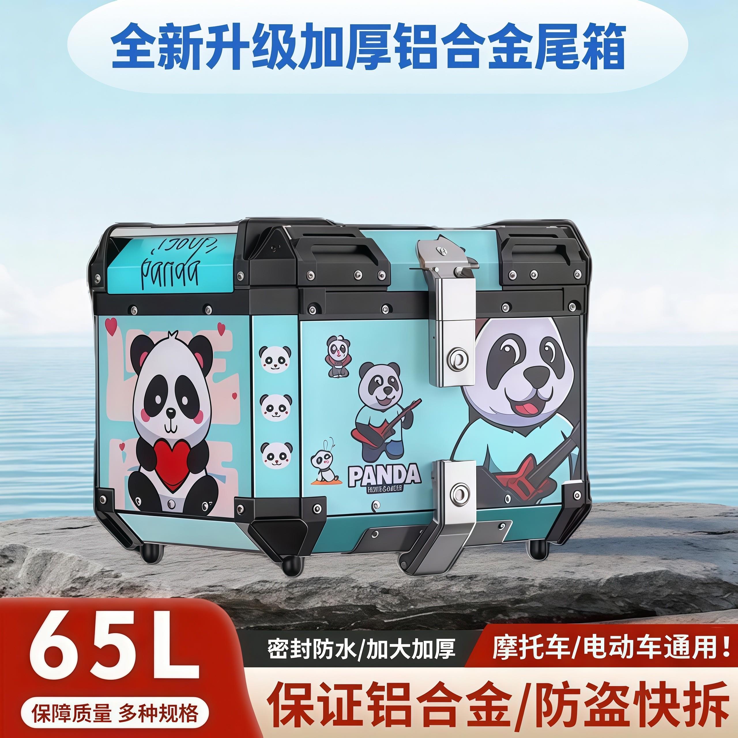 摩托车后备箱超大容量铝合金电动车尾箱电瓶工具箱踏板车外卖箱子