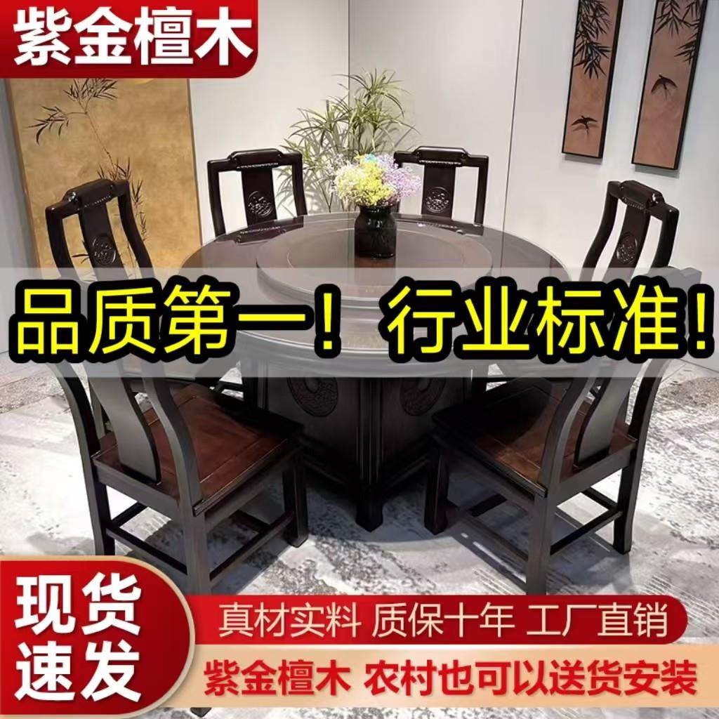 全实木紫檀木榫卯工艺雕花转盘餐桌中式格木组合仿古家用圆形饭桌,住宅家具,实木餐桌,淘宝优惠券,粉丝福利购,淘宝优惠卷