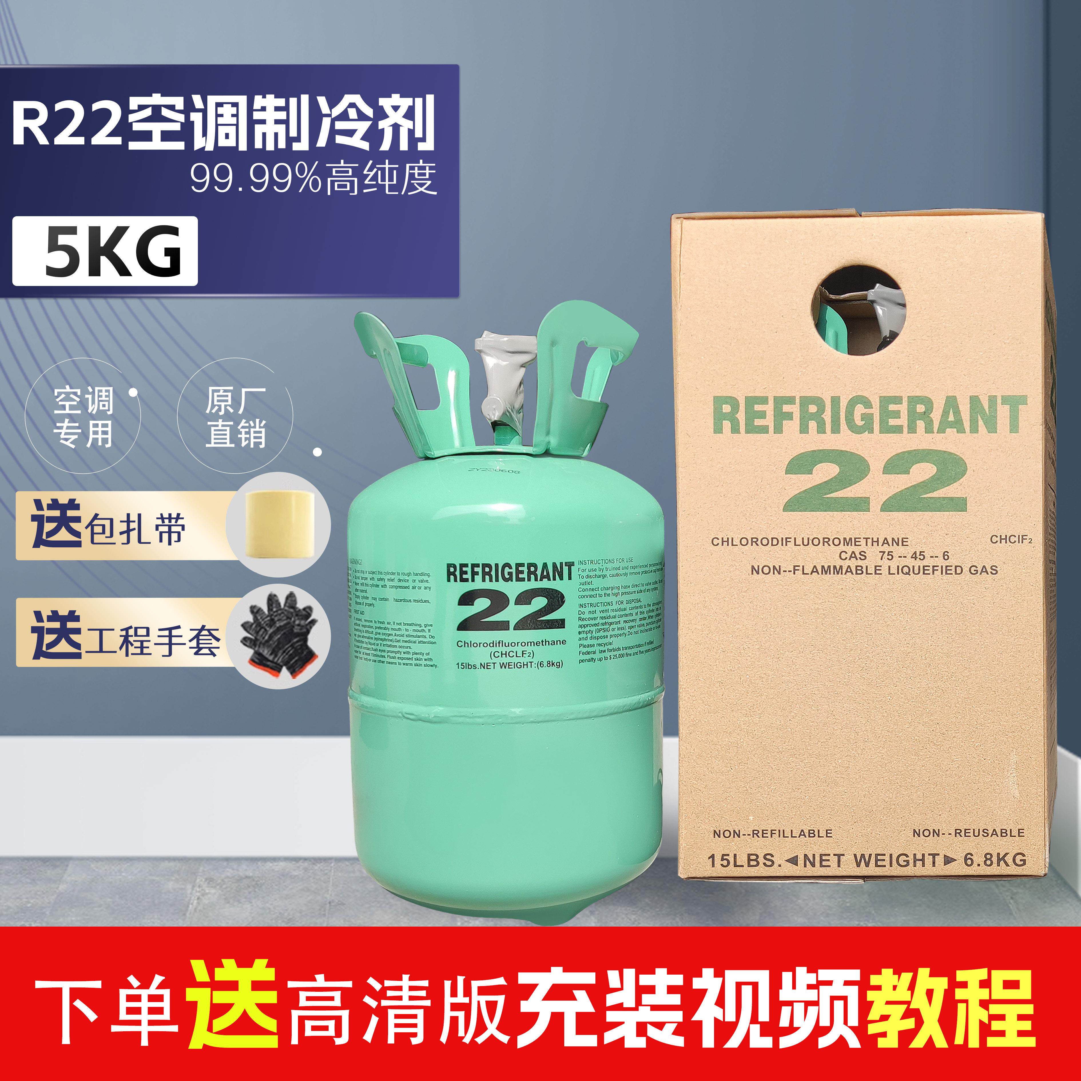 空调弗利氧r22制冷剂家用空调定频变频410专用氟利昂加氟工具套装