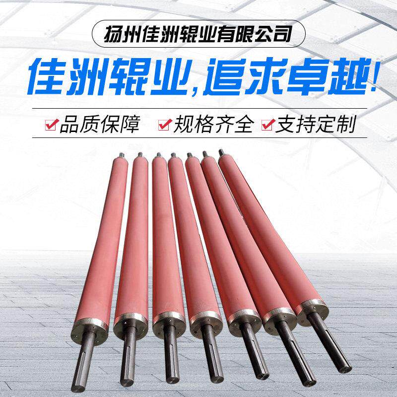 橡胶弯辊弧形辊展平辊舒展辊除皱辊托辊罗拉包装机械不锈钢配件