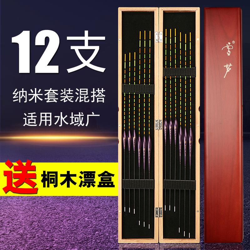 雪芦鱼漂套装全套加粗醒目纳米浮漂鲫鱼漂盒高灵敏轻口混养鲤鱼漂