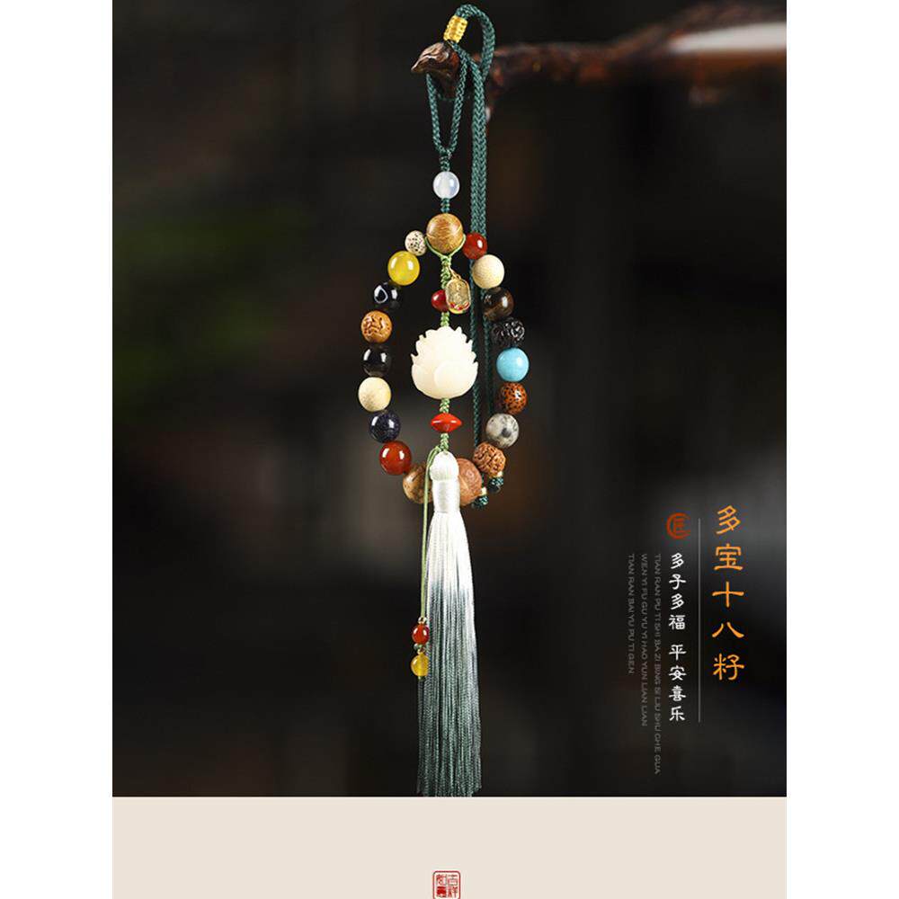 寒山十八籽多宝车挂莲花菩提子车挂件佛珠汽车挂件平安出行菩提串