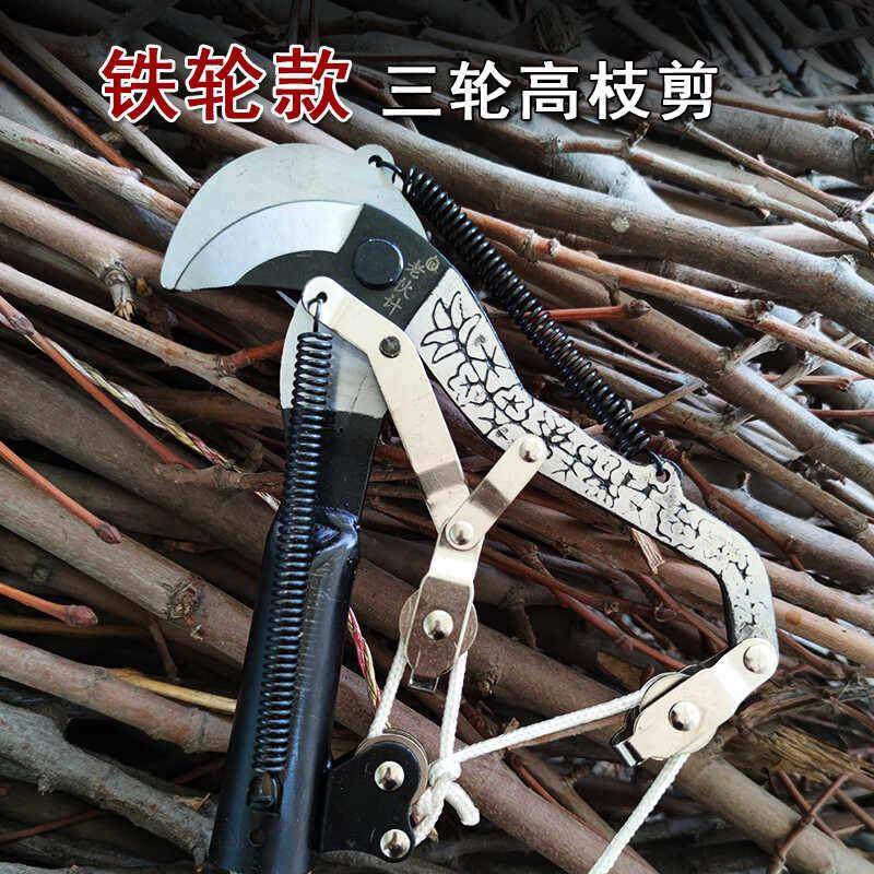 铁轮高枝剪拉绳老伙计三滑轮高空剪刀园林果树省力修枝剪枝剪子,鲜花速递/花卉仿真/绿植园艺,剪刀,淘宝优惠券,粉丝福利购,淘宝优惠卷