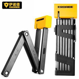 伊诺德EROADE自行车锁折叠锁机车电动车防盗锁抗液压剪关节