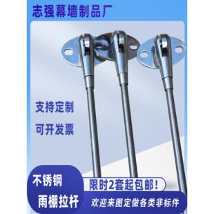 304不锈钢斜拉杆玻璃固定阳台雨棚拉杆幕墙配件支撑杆锁Yp-0102