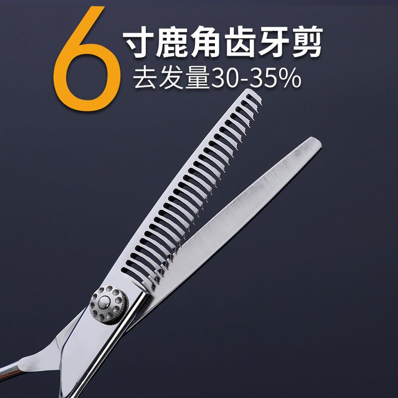 美发师专业剪刀 440C钢牙剪 鹿角齿打薄剪刀 KIYOMARO清磨理发剪