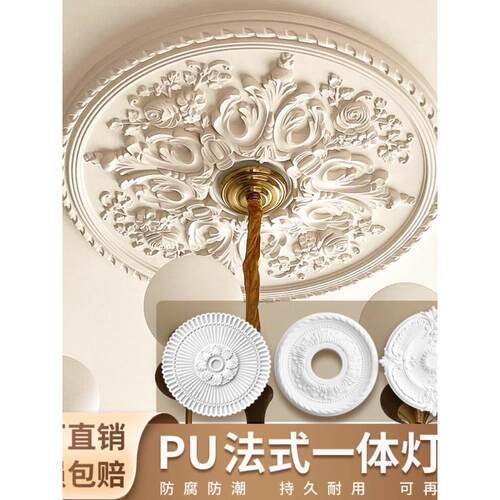 法式pu灯盘网红彷石膏顶面装饰底座圆形拼花组合石膏灯盘欧式吊顶