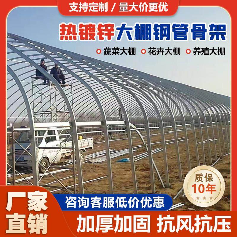 大棚骨架钢管全套温室定制养殖棚温室蔬菜种植大棚钢架育苗花卉棚,农机/农具/农膜,温室大棚支架,淘宝优惠券,粉丝福利购,淘宝优惠卷