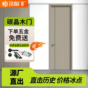全套简约室内门套装房间门定制实木卧室门碳晶门环保隔音现货木门