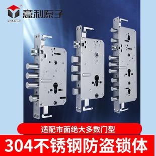 不锈钢防盗门锁体单双活双快防插大门锁体执手锁体BC级锁体天地钩