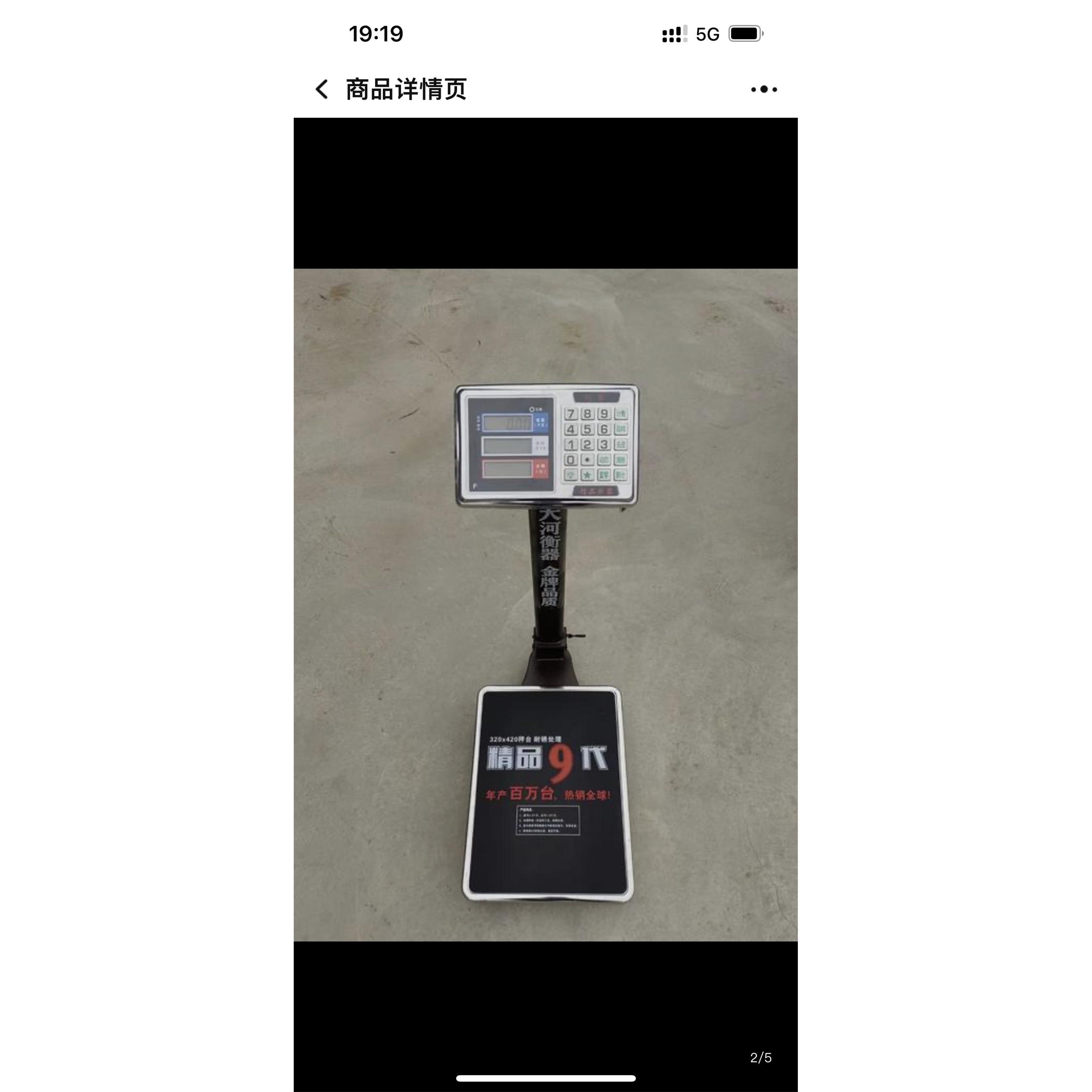 大河衡60kg150kg200kg全系列