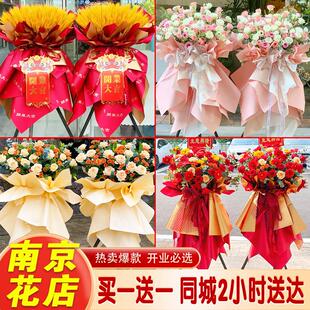 南京开 业花篮大麦同城配送鲜花礼物开 业乔迁新公司搬迁同城速递