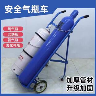 氧气瓶手推车40升钢瓶推车氮丙烷氩气瓶车老虎车氧气乙炔瓶手推车