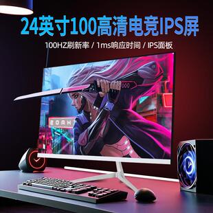 24寸100HZ电脑萤幕2K电竞台式27寸180HZ显示屏32寸曲面4K大屏幕