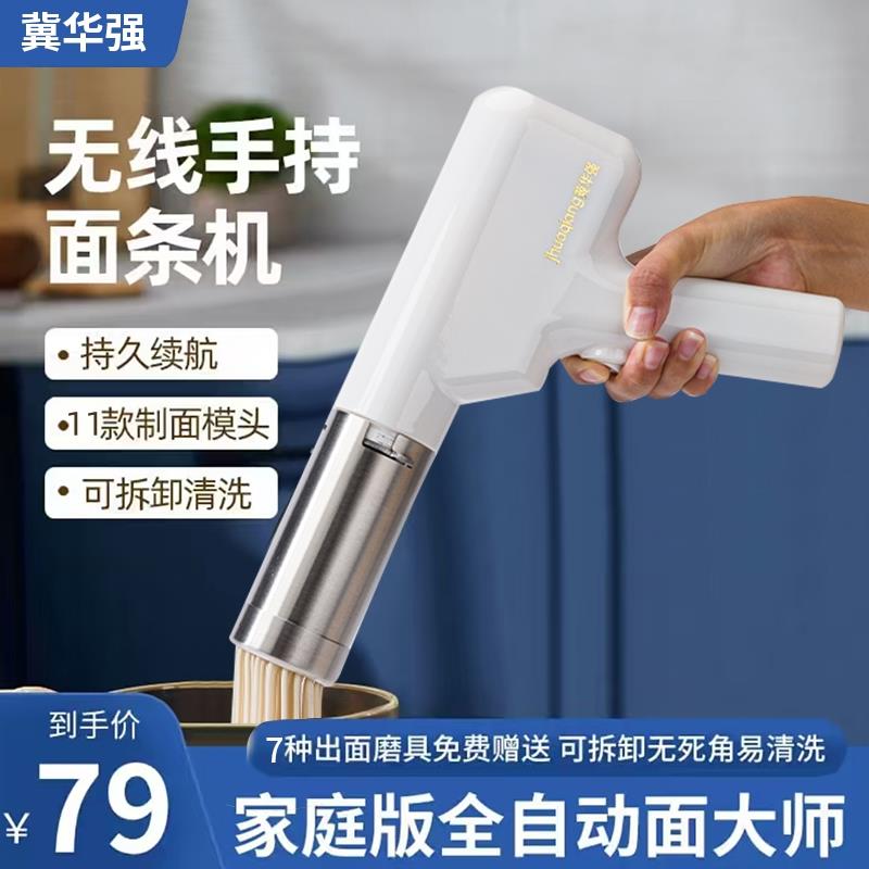 冀华强面条机家用全自动手持压面机小型电动饸饹机和面压饸络