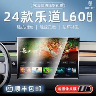 配件 L90中控导航仪表内饰屏幕钢化保护贴膜汽车改装 蔚来 乐道L60