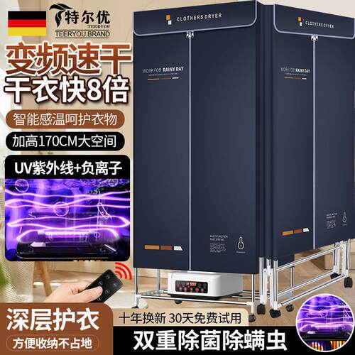 德系烘干机家用烘干衣机可折叠大容量速干衣小型宝宝杀菌烘干器