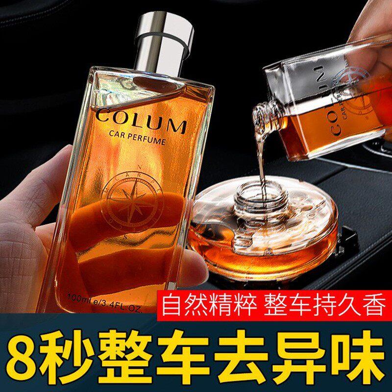 汽车香水补充液汽车香薰挂件持久香氛车内古龙桂花除异味正品男士