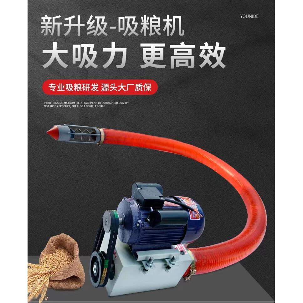 吸粮机螺旋蛟龙小型车载抽良机玉米稻谷扒粮机家用软管吸谷上料机