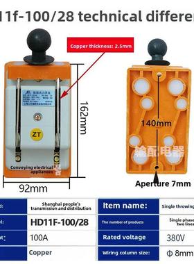 上海人民200A刀开关Hd11F-200/28主开关双线单头刀加厚铜100A