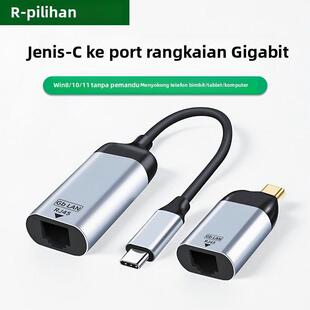 typec转网口有线网线转接口手机连千兆网卡rj45宽带外接连接头网