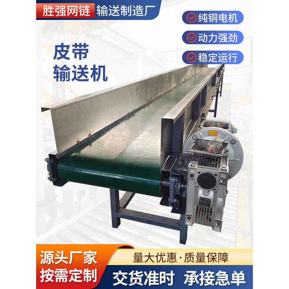 工业皮带输送机小型裙边传送机大倾角重型皮带输送机流水线传送带