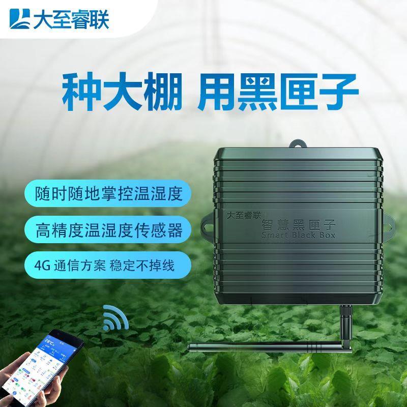 4G手机远端监控温湿度记录仪大棚养殖专用高精度智能报警温湿度计
