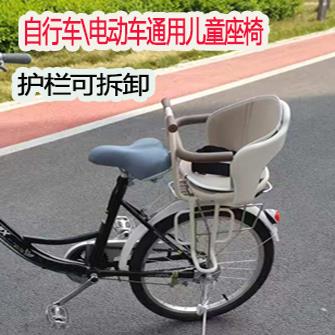电动车儿童后置座椅电动脚踏车宝宝安全凳子电动机车滑板车婴儿后