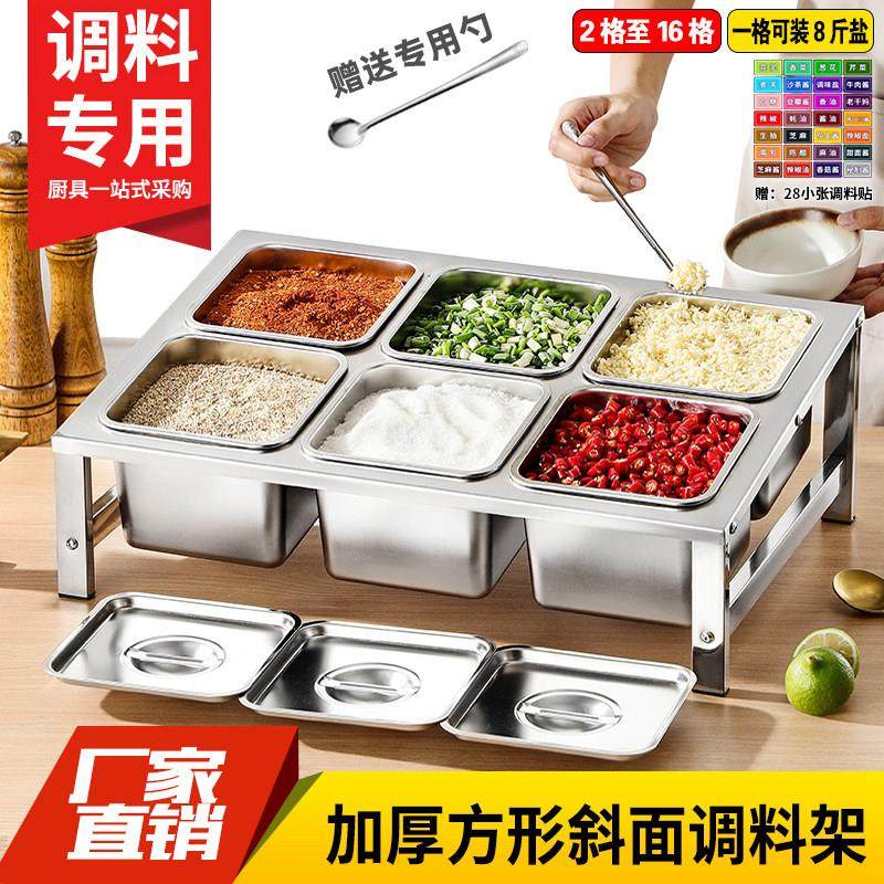 不锈钢斜面调味罐架商用厨房后厨304调味盒火锅店自助调料台奶茶
