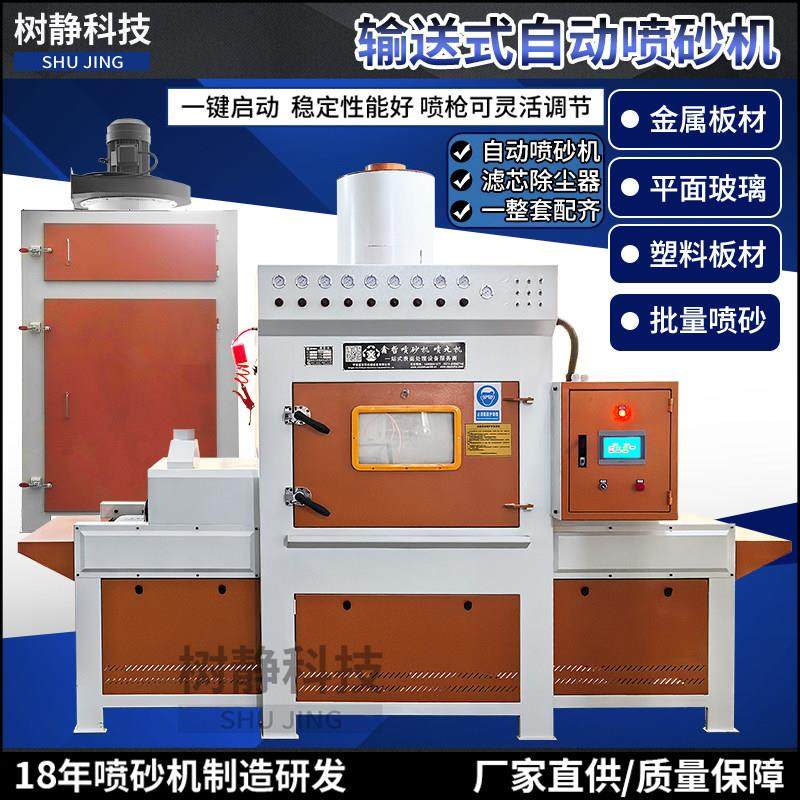 输送式自动喷砂机通过式全自动喷砂机流水线汽配钣金件喷砂机厂家,五金/工具,喷砂机/喷砂枪,淘宝优惠券,粉丝福利购,淘宝优惠卷