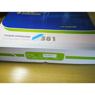 190mm针式打印纸1一联2二联3三联4四联5五联无等分二等分三等分