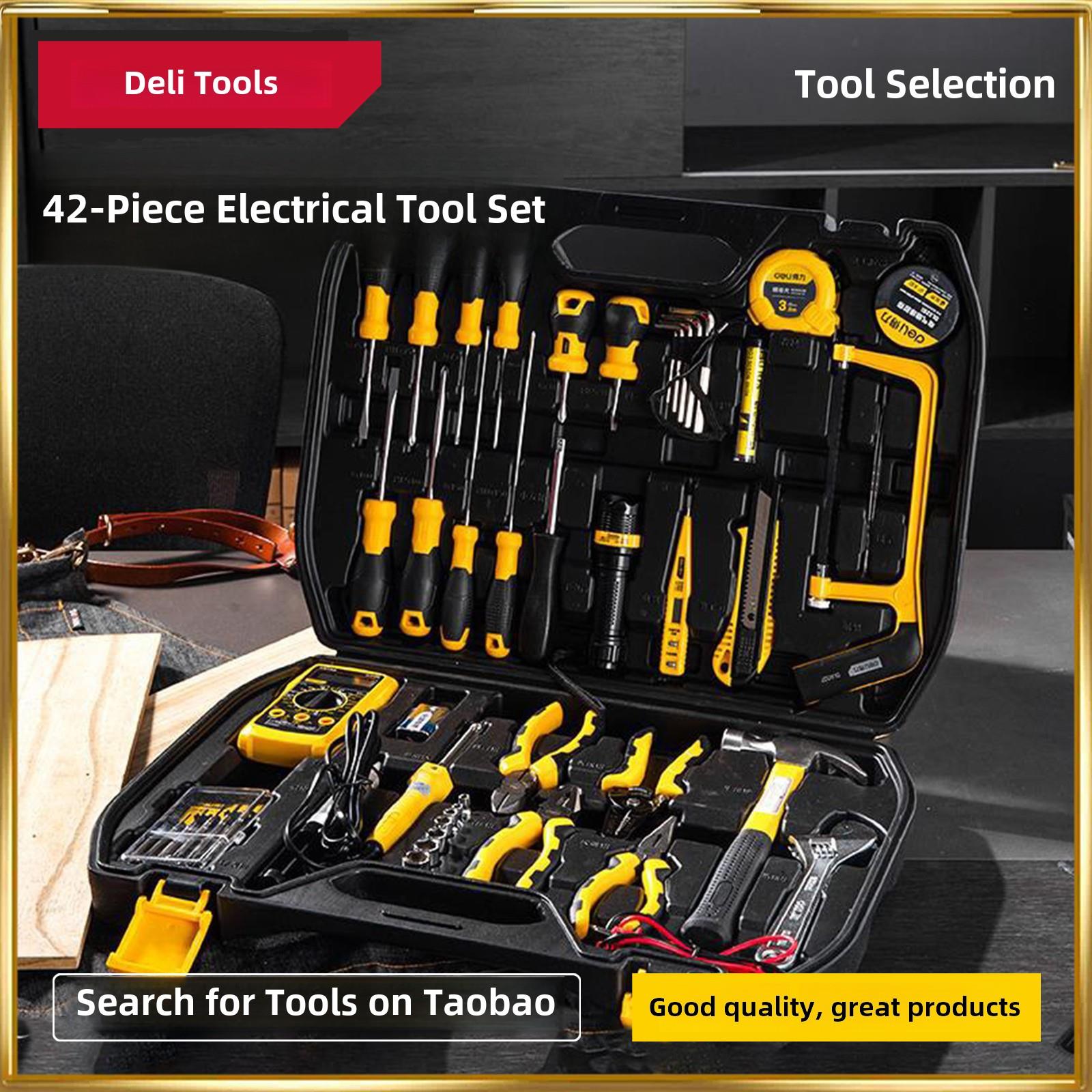 Deli电工电信家庭综合维修套装组合工具箱套装Dl1042 1023E